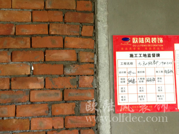 泥工施工工艺